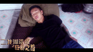 二龍湖浩哥4狂暴之路