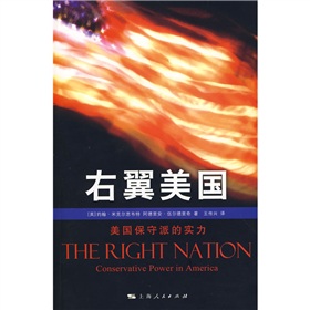 右翼美國：美國保守派的實力