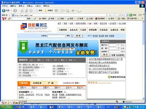 汽配黑龍江網 汽配黑龍江網