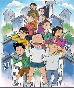 團地友夫 團地友夫