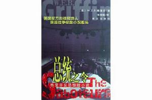 總統之令 總統之令