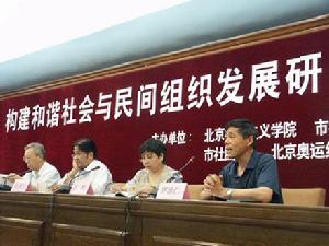 社會人:非正式組織