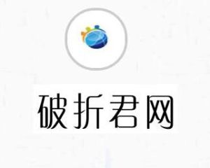 破折君網 破折君網