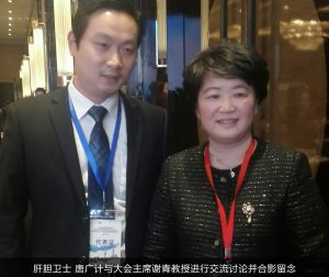 唐廣計與謝青教授合影