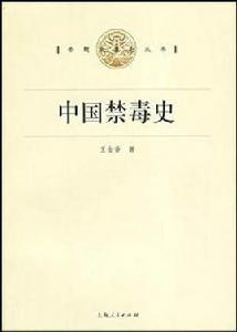 禁毒專業 禁毒專業