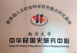 教育部人文社會科學重點研究基地 教育部人文社會科學重點研究基地