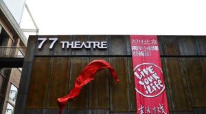 77劇場