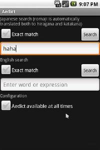 Ae日語辭典 Ae日語辭典