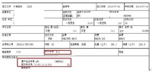 優惠貿易安排 優惠貿易安排