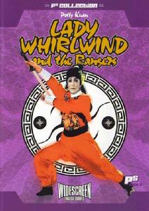 大小游龍 大小游龍