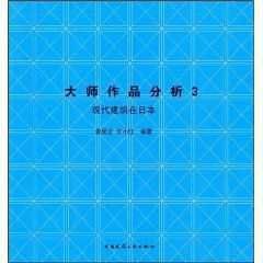 現代建築在日本