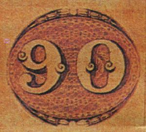 巴西“牛眼”郵票 巴西“牛眼”郵票