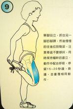 拉筋[體育運動術語]