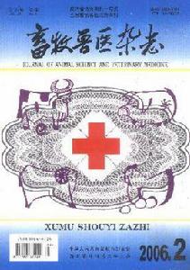 畜牧獸醫雜誌 畜牧獸醫雜誌