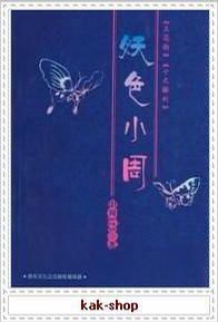 妖色小周 妖色小周