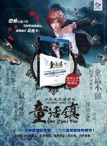 童話鎮[2015年灕江出版社出版書籍]