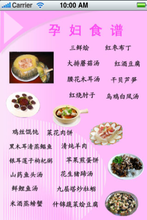 孕婦食譜網 孕婦食譜網