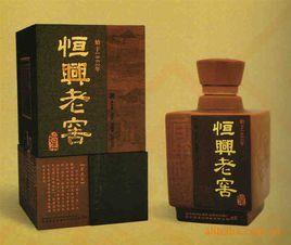 恆興老窖 恆興老窖