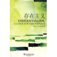 存在主義(英文版) 存在主義(英文版)