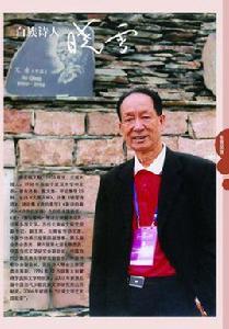 曉雪[白族詩人曉雪]