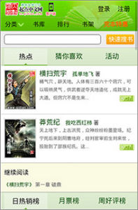 手機起點網 手機起點網