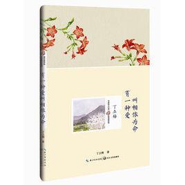 有一種愛叫相依為命 有一種愛叫相依為命