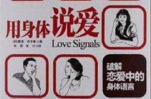 用身體說愛 用身體說愛