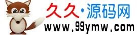 久久源碼網 久久源碼網