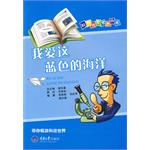 我愛這藍色的海洋 我愛這藍色的海洋