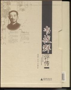 Huang Xianfan 