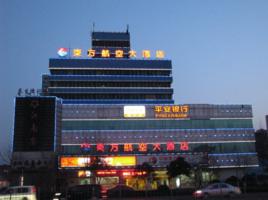 東方航空酒店集團 東方航空酒店集團