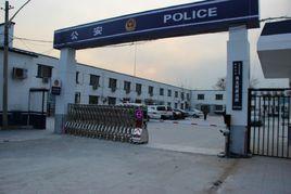 西北旺派出所 西北旺派出所