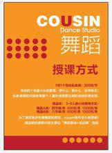 cousin[舞室名字]