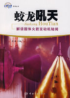 《蛟龍吼天》 《蛟龍吼天》