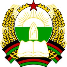 阿富汗民主共和國國徽（卡爾邁勒時代）