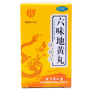 同仁堂六味地黃丸 同仁堂六味地黃丸