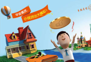 平安貸款 平安貸款