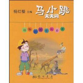 動物的捕獵防身術 動物的捕獵防身術