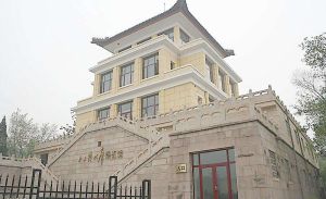 十三陵水庫展覽館 十三陵水庫展覽館