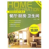 《餐廳廚房衛生間》 《餐廳廚房衛生間》