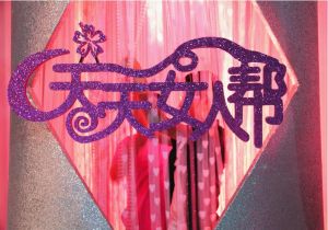 《天天女人幫》 《天天女人幫》