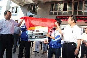 甘肅省臨夏中學