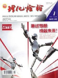 理化檢驗[質量檢驗的方式]