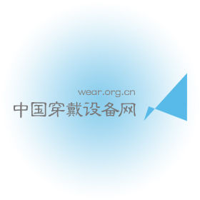 中國穿戴設備網 中國穿戴設備網