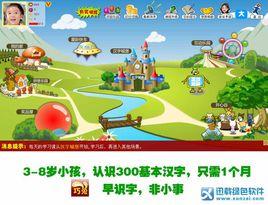 巧兔兒童識字軟體 巧兔兒童識字軟體