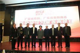 廣東省陽光雨露公益助學促進會 廣東省陽光雨露公益助學促進會