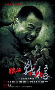 鐵血戰狼 鐵血戰狼