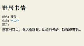 野居書情 野居書情