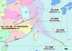 颱風韋帕路徑機率預報圖