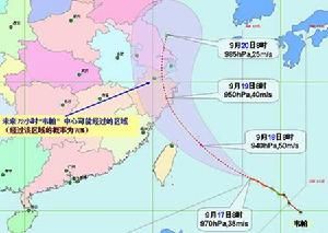 颱風韋帕路徑機率預報圖